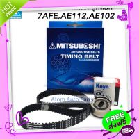 ?ส่งฟรี ชุดสายพานไทม์มิ่ง + ลูกลอก 7AFE,AE112,AE102 รหัส.121MY21 + PU255728