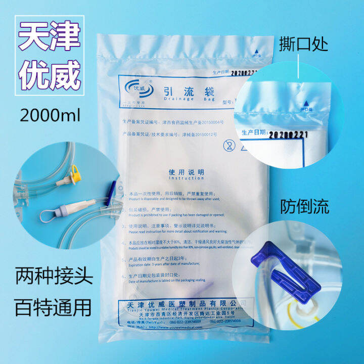 Abdominal dialysis drainage bag peritoneal dialysis solution waste