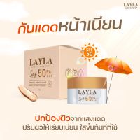 **Layla Natural Sunscreen ราคา 390 บาท** กันแดดเนื้อมูสเลลา Layla Natural Sunscreen SPF 50 PA+++ ผสมรองพื้น สามารถป้องกันรังสี UVA / UVB / IR / Blue light