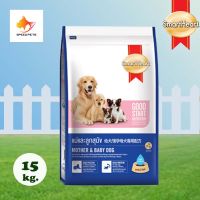 Smartheart mother &amp; babydog อาหารลูกสุนัข แม่สุนัข ตั้งท้อง และให้นมลูก (สีน้ำเงิน)