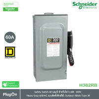 H362RB - Safety Switch 60 แอมป์ สำหรับไฟ 3 เฟส - 600V Heavy Duty 600VAC แบบสามารถติดตั้งฟิวส์ได้ ใช้ภายนอกอาคาร - NEMA Type 3R_Schneider Electric สั่งซื้อได้ที่ PlugOn