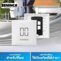 S.S รีโมท -- ฝาครอบติดผนังสำหรับรีโมทยี่ห้อ BENINCA SMART #รีโมททีวี  #รีโมทแอร์  #รีโมทโทรทัศน์