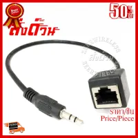 ✨✨#BEST SELLER สาย 3.5 mm Male to RJ 45 Female Ethernet LAN ##ที่ชาร์จ หูฟัง เคส Airpodss ลำโพง Wireless Bluetooth คอมพิวเตอร์ โทรศัพท์ USB ปลั๊ก เมาท์ HDMI สายคอมพิวเตอร์