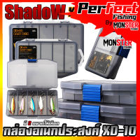 กล่องอเนกประสงค์ TACKLE BOX XD-10 กล่องใส่อุปกรณ์ตกปลา by SHADOW (มีให้เลือก 2 ขนาด)