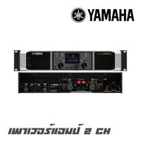 YAMAHA PX-5 เพาเวอร์แอมป์ 2 CH คลาส D กำลังขับ 500*2 วัตต์ ที่ 8 โอห์ม สินค้าใหม่แกะกล่อง (รับประกัน 1 ปี)