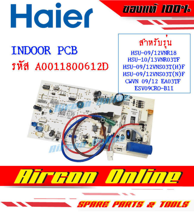 indoor-pcb-board-แอร์-haier-รุ่น-hsu-09-12vnr-10-13vns03t-h-n-รหัส-a0011800-612d-aircononline-ร้านหลัก-อะไหล่แท้-100
