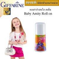 โลออนเด็ก โลออนผู้หญิง อามิตี้ 50มล. กิฟฟารีน Amity  baby Roll on 50ml Giffarine โรลออนผู้หญิง rollon stick ลูกกลิ้ง แห้งไวไม่ทิ้งคราบขาวติดเสื้อหอมทนนาน