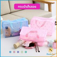 TookJai กระเป๋าเครื่องสำอาง โปร่งแสง PVC  ถุงเก็บของ  กระเป๋าเอนกประสงค์ wash bag