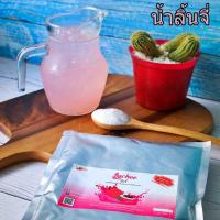 น้ำลิ้นจี่ LYCHEE ชนิดผงชง ชงง่าย รสชาตอร่อย product by waffle bangkok