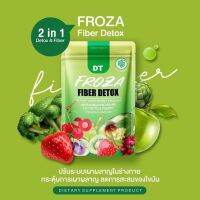 FROZA ฟอร์ซ่า Fiber Detox ไฟเบอร์ ดีท็อก ผักและผลไม้รวม ถ่ายดีจริง 60 แคปซูล | Detox เขียว