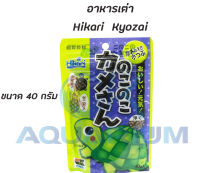 อาหารเต่าญี่ปุ่น Hikari Kyozai For Turtle 40 g.