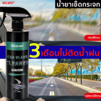 สปอตสินค้า!น้ำยาเช็ดกระจกรถยนต์ 500ml ขจัดคราบบนกระจกรถอย่างมีประสิทธิภาพ น้ำยาเคือบกะจก น้ำยาเคลืบกะจก น้ำยาขัดกระจก น้ำยาเช็ดกระจกรถ น้ำยาเครือบกระจก น้ำยาเคลือบกระจกรถ เคลือบกระจกรถ น้ำยาเช็ดกระจก น้ำยาเคลือบกระจก น้ำยาขัดเงารถ Car glass cleaner