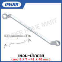 Unior แหวน (มิล) (Offset Ring Wrenches) ขนาด 5x7 ถึง 41x46 มิล รุ่น 180 (180/1) ประแจแหวน ประแจ