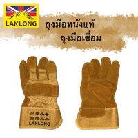 LANLONG ถุงมือหนังแท้  ถุงมือเชื่อม (อย่างดี)  ขนาด  10.5 นิ้ว (มาตรฐาน ISO)