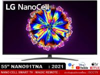 LG 55" NANO CELL 55NANO91