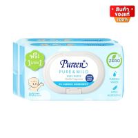 Pureen Baby Wipes Pure and Mild เพียวรีน ทิชชู่เปียก ผ้าเปียก ผ้าเช็ดทำความสะอาด ห่อละ 80 ชิ้น (ซื้อ 1 แถม 1) 15872