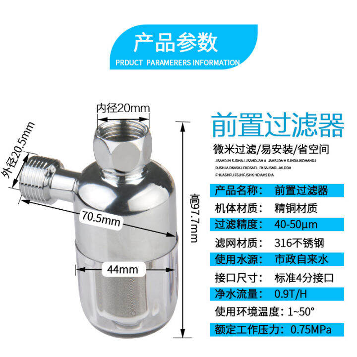 water-heater-filter-washing-machine-front-to-remove-scale-4-points-household-scale-water-purifier-bath-faucet