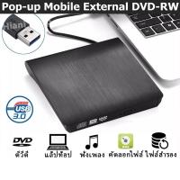 USB 3.0 Ultra Slim External DVD-RW Burner/CD/Rewrite/ออปติคัลไดรฟ์แบบพกพาสีดำและสีขาว