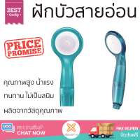 ราคาโปรโมชัน ฝักบัว ฝักบัวอาบน้ำ ฝักบัวเฉพาะหัวพร้อมฟิลเตอร์ K-SH80B6 สีฟ้า คุณภาพสูง น้ำแรง ละอองน้ำเป็นฝอยกำลังดี ทนทาน ไม่เป็นสนิม Hand Shower จัดส่งฟรี ทั่วประเทศ