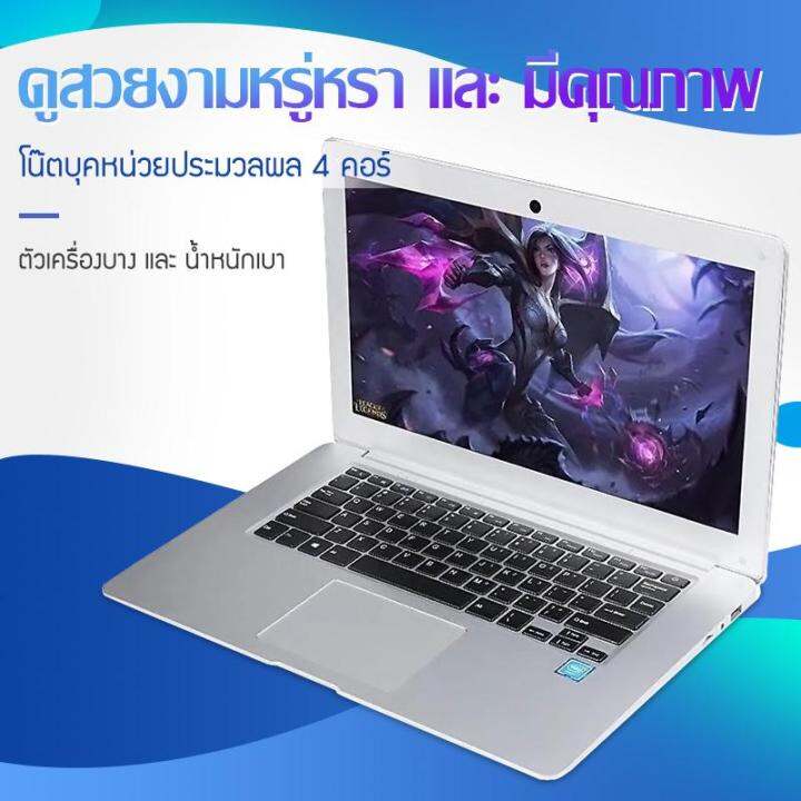 แถมฟรี-สติ๊กเกอร์ติดแป้นพิมพ์-โน้ตบุ๊คขนาด-14นิ้ว-2g-32gb-ตัวเครื่องบางเบา-พกพาได้ออกนอกพื้นที่ได้อย่างสะดวก-รวดเร็ว-เหมาะกับการใช้ทำงาน-bit-cheaper