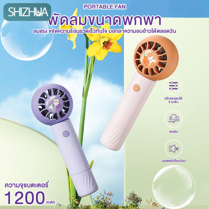 พัดลม-พัดลมพกพา-พัดลมพกพามินิ-2-สีให้เลือก-พัดลมพกพา-พัดลม-usb-พัดลมมือถือ-พัดลมพกพาแรงๆ