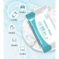 กระดาษเช็ดชู่เปียกผสมเอลกอฮอล์ฆ่าเชื้อโรค Sanitary Wipes 75%