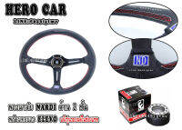 พวงมาลัยรถยนต์พร้อมอุปกรณ์คอบาง NARDI สีดำ ด้าย2ชั้นพร้อมคอบาง ELEVO 1ลูก (แจ้งรุ่นรถยนต์ในช่องแชท )