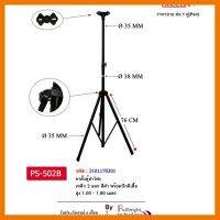 สินค้าขายดี!!! Deccon PS-502B Speaker Stand ขาสำหรับตั้งตู้ลำโพงเหล็กหนา แข็งแรง (ราคา/ 2 ตัว) รับนำ้หนักได้ 60 กก. สามารถพับขาเก็บได้ ที่ชาร์จ แท็บเล็ต ไร้สาย เสียง หูฟัง เคส ลำโพง Wireless Bluetooth โทรศัพท์ USB ปลั๊ก เมาท์ HDMI สายคอมพิวเตอร์