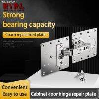 ☈ Stainless Steel Fixing Plate Furniture Cabinet Repair Hinge Kitchen