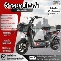 DEVELOP TH จักรยานไฟฟ้า จักรยานผู้ใหญ่ รถไฟฟ้า Electric bike มอเตอร์48V กำลัง350W รับน้ำหนักได้180 KG ความเร็ว 18-25 KM เวลาในการ์ชาร์จ 8-10ชั่วโมง