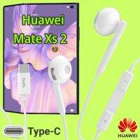 หูฟัง สมอลทอล์ค Huawei Mate Xs Type-C เบสหนัก เสียงดี มีไมค์ รูปทรงเรเดียล ปรับโวลลุ่ม In-Ear อินเอียร์ หัวเหว่ย สายต่อ สายแปลง หางหนู เล่นเกมส์