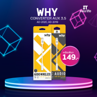 Why ตัวแปลง Converter AUX 3.5 รุ่น AD-202C / AD-201B ไอ.โฟน