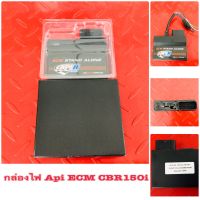 กล่องไฟ  API TECH  ECM STAND ALONE V9.1 HONDA CBR-150R / CBR-150i New