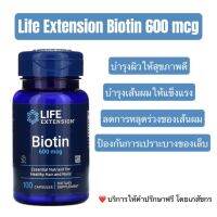 พร้อมส่ง!! Life Extension Biotin 600 mcg 100 Capsules.