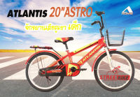 ส่งฟรี!! จักรยานเสือภูเขาเด็ก Atlantis 24" รุ่น Astro