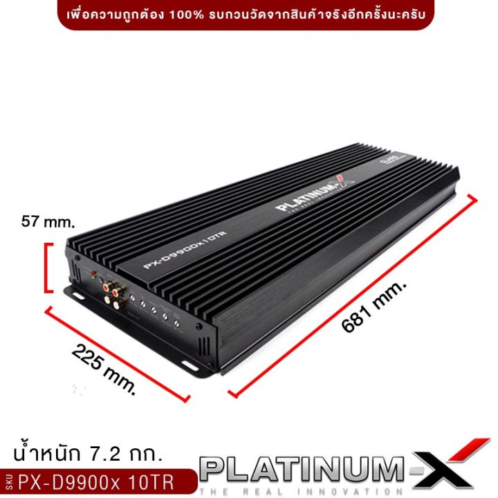 platinum-x-เพาเวอร์แอมป์-class-d-9900w-เทอรอยด์-10ลูก-แรงสุด-โมจากโรงงาน-เพาเวอร์รถยนต์-เพาเวอร์-เครื่องเสียงรถ-คลาสดี-ขายดี-px-d9900x10tr