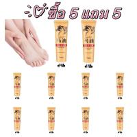 （ซื้อ 5 แถม 5） ครีมทาเท้าน้ำมันม้า ให้ความชุ่มชื้นป้องกันผิวแห้งแตกจากน้ำมันม้าผิวเท้าเนียนนุ่มชุมชื่นบำรุงผิวเท้า