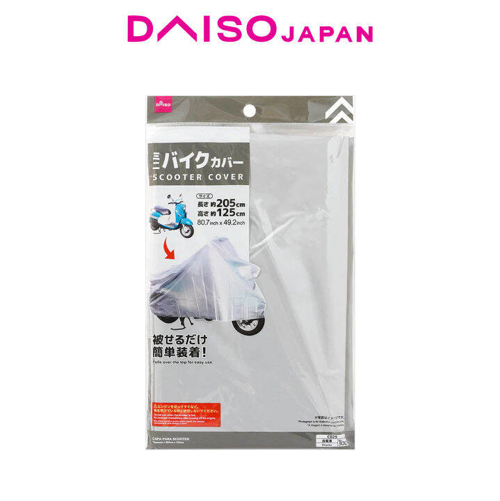 Daiso Mini Bicycle Cover Lazada PH
