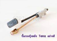 ปั้มเบรคหลัง tena (แปลงใส่รถทั่วไปแกนยาว 180mm) ปั้มกระทุ้งหลัง Tena อย่างดี ปั้มเบรกหลังเทน่า-RS พร้อมส่ง