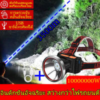 LEDไฟฉายคาดหัว สปอตไลท์อันทรงพลัง,การออกแบบกันน้ำ,กำลังสูง10W,ไส้ตะเกียง L9,สามารถปรับโฟกัสได,สว่างขึ้น 8 เท่า,แสงระยะ2KM（ไฟคาดหัว ,ไฟฉายแรงสูง,ไฟฉายแรงสูงแท้,ไฟส่องกบ,ไฟฉายกันน้ำแท้,ไฟฉายแรงสูงไกล,ไฟฉายคาดหัวแท้ ,ไฟคาดหัวแรงสูง）