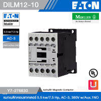 EATON DILM12-10(230V50HZ, 240V60HZ) แมกเนติกคอนแทคเตอร์ 5.5 kw/7.5 Hp, AC-3, 380V w/Aux.1NO รหัส Y7-276830 สั่งซื้อได้ที่ร้าน Uelectric