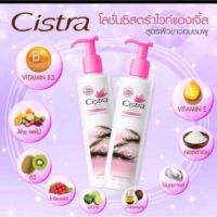 Cistra White Angel Citra โลชั่น บำรุงผิว