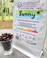 SUNNY กาแฟคั่วและกาแฟคั่วบดจากสวนสะหนุกโกปี๊ เข้มข้น หอมกรุ่น เหมาะสำหรับกาแฟเข้ม และ กาแฟผสมนม