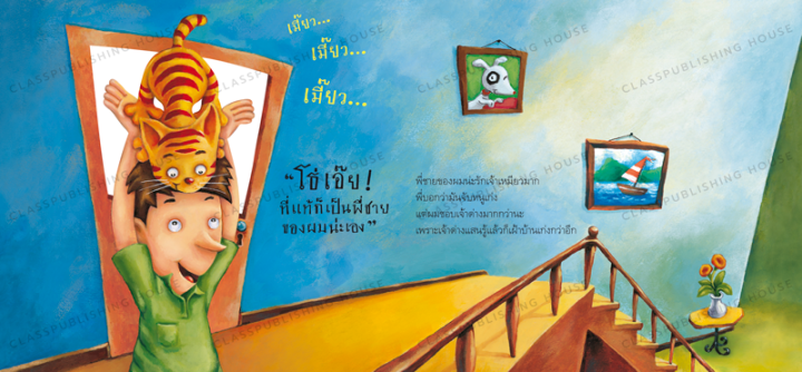 ห้องเรียน-หนังสือนิทานพัฒนา-ef-บ้านเรามีเงาประหลาด-นายแพทย์ประเสริฐ-แนะนำ-หนังสือเด็กที่สอนให้เด็กไม่กลัวความมืด