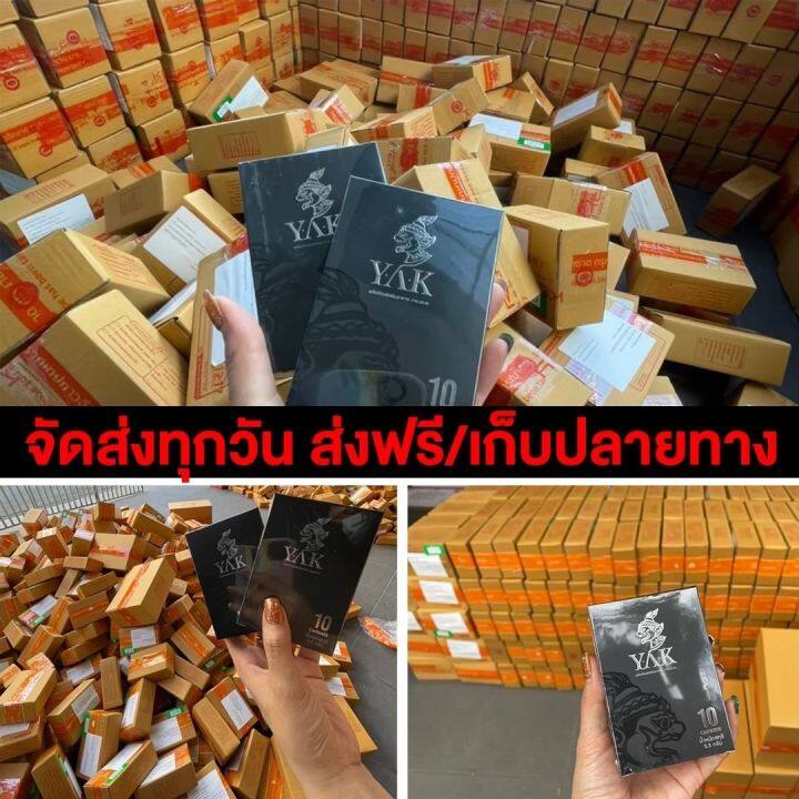 y-a-k-ซื้อ-3-กล่อง-ผู้ชายแข็งแรง-ยืดระยะ-ชลอการหลั่ง-สกัดจากสมุนไพร-สำหรับผู้ชาย