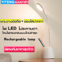 ลดราคา โคมไฟตั้งโต๊ะ โคมไฟถนอมสายตา USB ชาร์จ โคมไฟตั้งโต๊ะรุ่นสัมผัส ไฟ LED โคมไฟหัวเตียง โคมไฟอ่านหนังสือ มีช่องใส่ปากกาดินสอ โคมไฟ