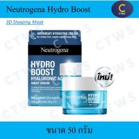 Neutrogena® Hydro Boost™ 3D Sleeping Mask แพ็คเกจใหม่ นูโทรจีนา ไฮโดร บูสท์ สลิปปิ้ง มาสก์ 50 กรัม