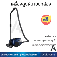 ลดพิเศษ เครื่องดูดฝุ่น เครื่องดูดฝุ่นแบบกล่อง SAMSUNG VCC4540S36/XST จัดส่งฟรี