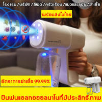 เครื่องพ่นแอลกอฮอล์ สเปรย์แอลกอฮอล K5 ปืนพ่นแอลกอฮอล ฆ่าเชื้อและกำจัดไรได้ 100% การทำให้เป็นหมอกละเอียดระดับนาโนเมตรแสงสีฟ้า เครื่องพ่นฆ่าเชื้อ ปืนยิงแอลกอฮอล ที่ฉีดแอลกอฮอล