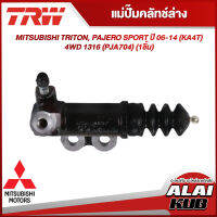 TRW แม่ปั๊มคลัทช์ล่าง MITSUBISHI TRITON, PAJERO SPORT ปี 06-14 (KA4T) 4WD 13/16" (PJA704) (1ชิ้น)